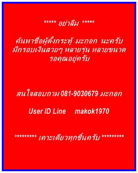 กรอบเงิน ลงยาสุโขทัย สำหรับ พระลีลา 25 พุทธศตวรรษ เนื้อชิน # 35