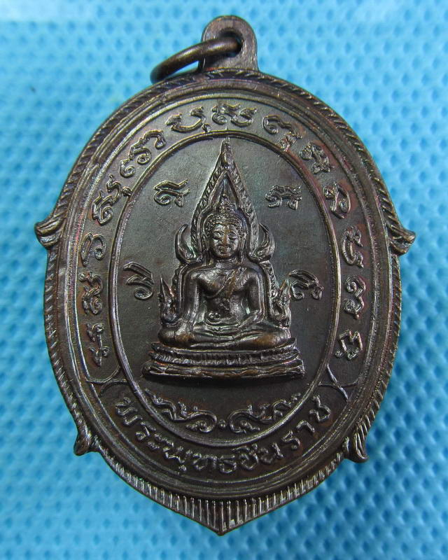 เหรียญพระพุทธชินราช วัดกุฎีประสิทธิ์ อยุธยา ปี30(เหรียญรูปแบบสวยงาม)..เริ่ม20บาท( 11/10/57-08 )