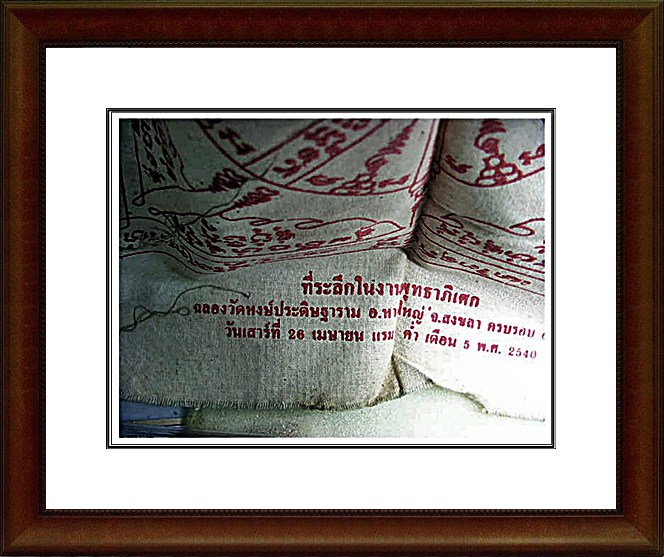 ผ้ายันต์กันไฟ วัดหงษ์ประดิษฐาราม