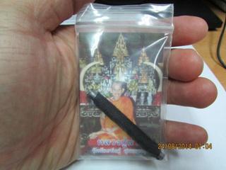 หลวงปู่นาม ตะกรุดเนื้อตะกั่ว (เคาะเดียว 550 บาท)