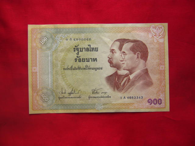 ธนบัตร 100 บาท ที่ระลึก ครบรอบ 100 ปี ธนบัตรไทย ปี 2545 สภาพสวย