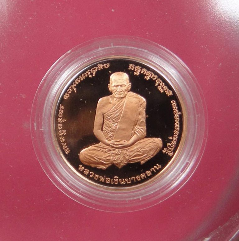 เหรียญหลวงพ่อเงิน หลังกรมหลวงชุมพร วัดบางคลาน เหรียญเพิร์ธ เนื้อทองแดงขัดเงา ปี 2537 สภาพสวยครับ