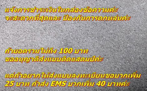 วัดใจเริ่ม 10 บาท กับ ผงพระพุทธ วัดทุ่งเศรษฐี (ราม 2) เขตประเวศ กรุงเทพฯ  ..AT721