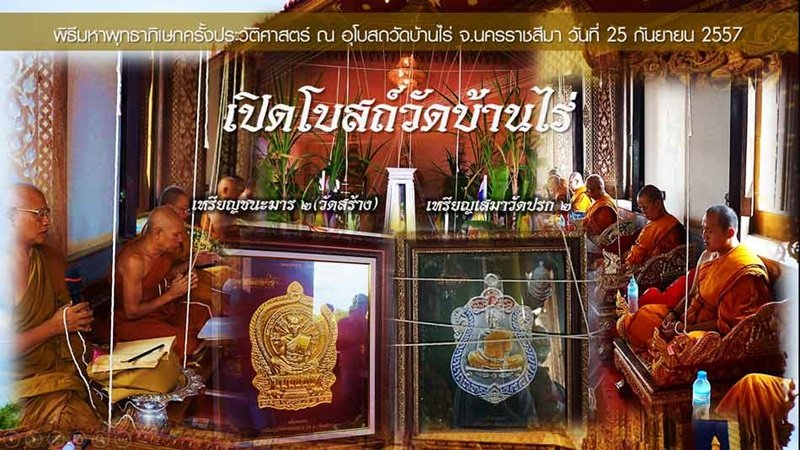 หลวงพ่อคูณ เสมาวัดปรก 2 เนื้อทองแดงมันปูผิวรุ้ง หมายเลข 2129 พร้อมกล่อง