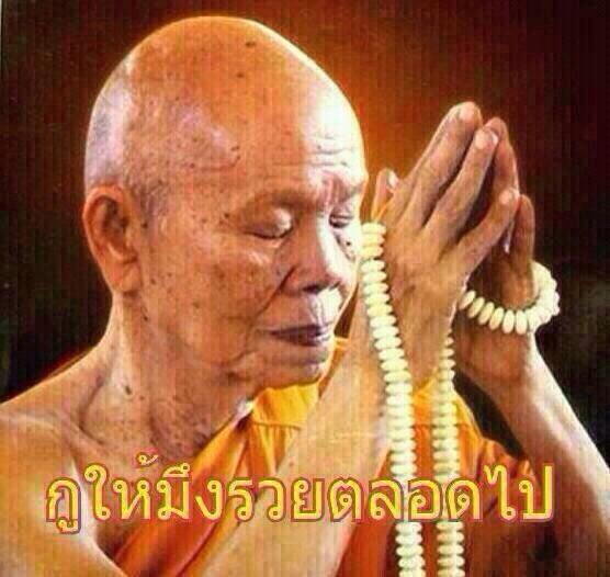 เหรียญพุ่มข้าวบิณฑ์ รุ่นโภคทรัพย์ เนื้อชนวนลงยาจีวร หมายเลข 1088