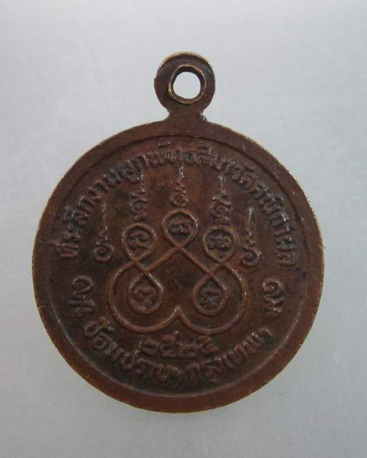 เหรียญพระพุทธลงยา วัดคณิกาผล จ.กรุงเทพฯ ปี ๒๕