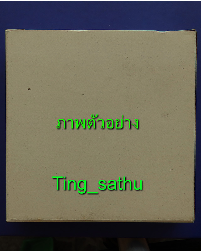 1.กล่องชุดสมเด็จวัดระฆัง 118 ปี พ.ศ. 2533 พร้อมกล่องเดิม