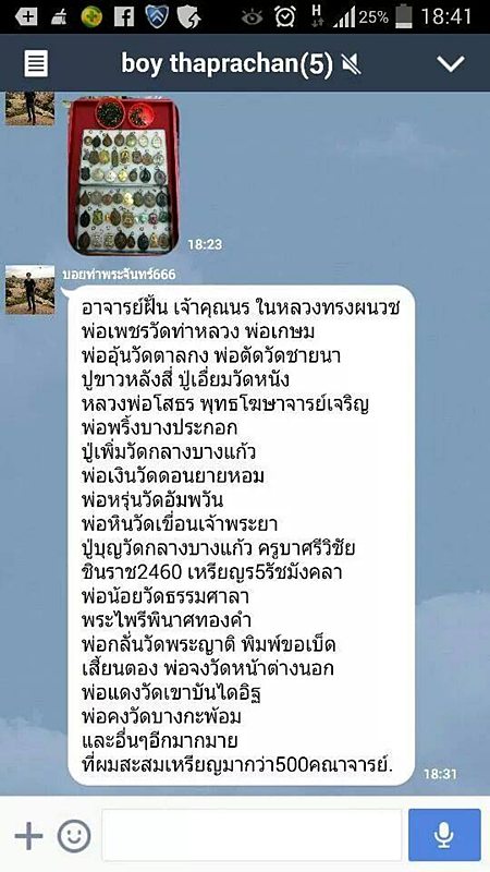 เหรียญหลวงพ่อคูณ "รุ่นเจ้าสัว" เนื้อชนวนพิเศษ พิมพ์นั้งพาน เลขโค้ต "17 71" เลขโค้ตสวยๆ