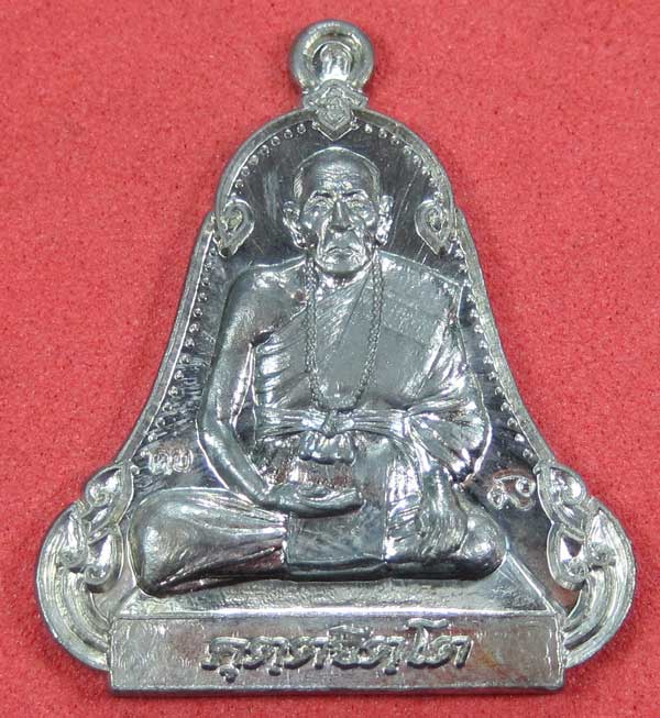 เหรียญตะกั่วมีจารเพชรกลับหลวงปู่คำบุ คุตฺตจิตฺโต วัดกุดชมภู อ.พิบูลฯ จ.อุบลราชธานีแชมป์สายอิสาน