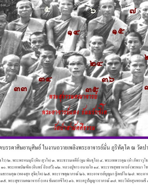 เหรียญ รุ่นแรก พระอาจารย์แดง ธัมมรักขิโต วัดป่าสามัคคีธรรม จ.กาฬสินธุ์ ปี๒๔๙๓