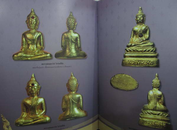 หนังสือพระเครื่องล้ำค่า บึงกาฬ พระเกจิยอดนิยมภาคอีสาน รางวัลชนะเลิศงานประกวดพระเครื่องจังหวัดบึงกาฬ 