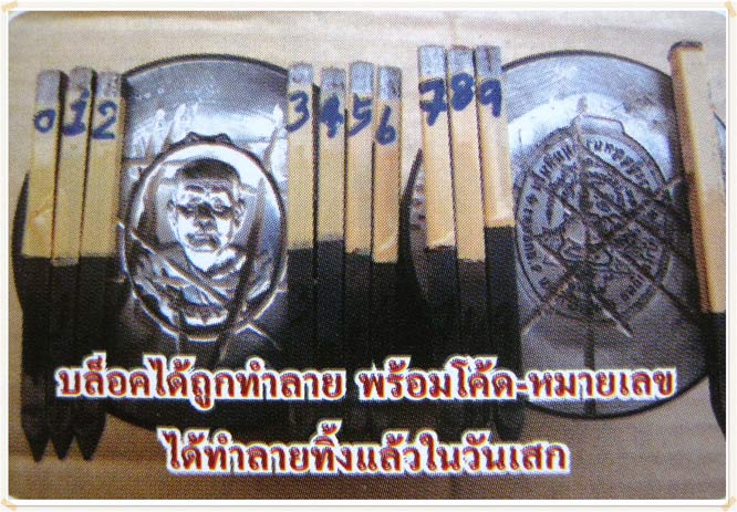 "ห่วงเชื่อมอายุยืน"หลวงปู่บุญหนา วัดป่าโสตถิผล จ สกลนคร ปี2554 เนื้อนวะลงยา แยกชุดกรรมการ หมายเลข423