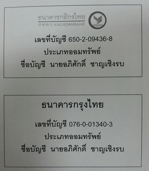 "เคาะเดียว" พระสมเด็จหลวงพ่อโสธร ปี 2509 พิมพ์ใหญ่ พร้อมบัตรรับรองเวปดีดี-พระ