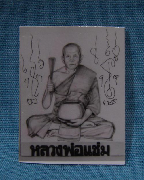 รูปขาวดำ1นิ้ว ติดเกศา อายุ86ปี ปี2535 หลวงพ่อแช่ม วัดดอนยายหอม จ.นรปฐม[16]