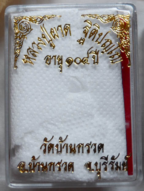 เหรียญหลวงปู่ผาด วัดบ้านกรวด บุรีรัมย์ รุ่นมหาเศรษฐี104ปี เนื้อทองแดงรมดำ