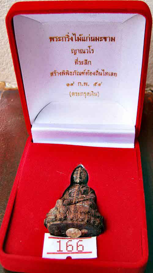 @^_^@พระกริ่งแก่นมะขาม ตะกรุดเงิน  หลวงพ่อขันตี วัดป่าม่วงไข่@^_^@