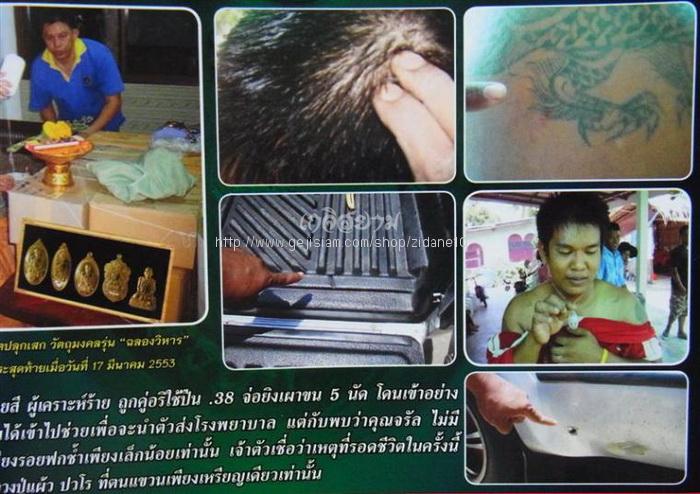 เหรียญใบขี้เหล็กหนุนดวงหลวงปู่แผ้ว ปวโร วัดหนองพงนก จ.นครปฐม ปี2551 เนื้อทองแดงรมดำ