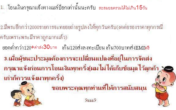 -40-เหรียญหลวงพ่อบุญเหลือ รุ่นเศรษฐี วัดสุวรรณคีรีปีฎก(เขาตะกร้าทอง) ลพบุรี