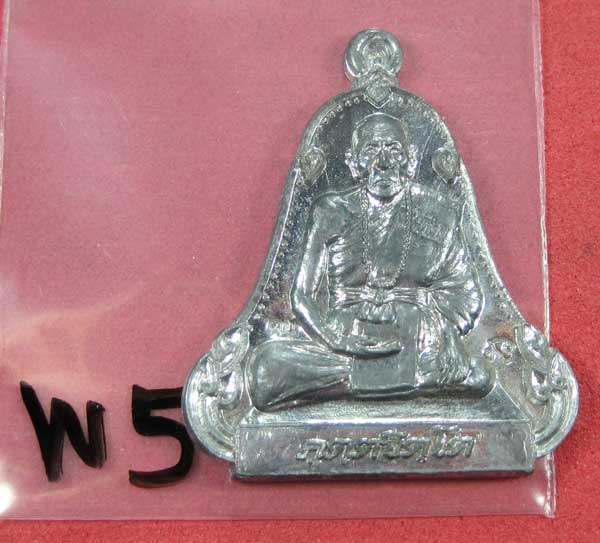 เหรียญตะกั่วมีจารเพชรกลับหลวงปู่คำบุ คุตฺตจิตฺโต วัดกุดชมภู อ.พิบูลฯ จ.อุบลราชธานีแชมป์สายอิสาน