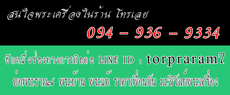 1,200.- พระสมเด็จหลังพระสิวลี หลวงพ่อกวย วัดโฆสิตาราม จ.ชัยนาท ปี 2515 พิมพ์ใหญ่ เอวใหญ่ มีกำไล