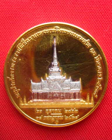 เหรียญสมเด็จพระศรีนครินทราบรมราชนนี สามกษัตริย์ขัดเงา ปี 2539 บล็อกกษาปณ์ สวยทรงคุณค่า 