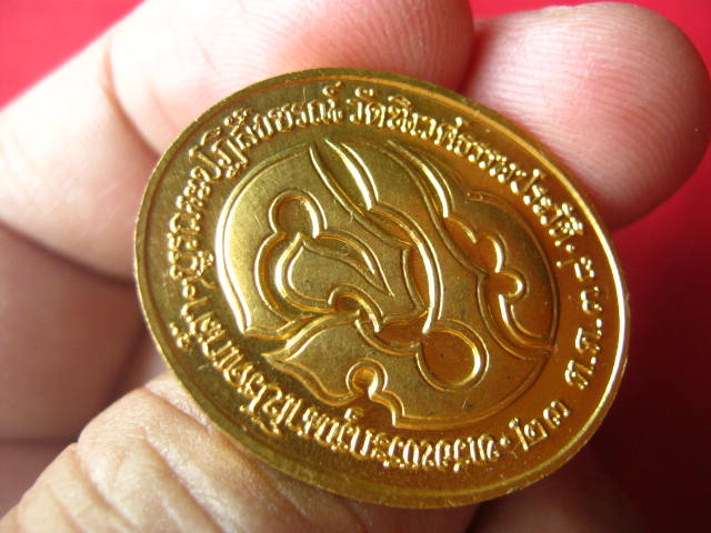 เหรียญพระบาทสมเด็จพระจุลจอมเกล้าเจ้าอยู่หัว หลังจปร. วัดนิเวศธรรมประวัติ ปี 2538 