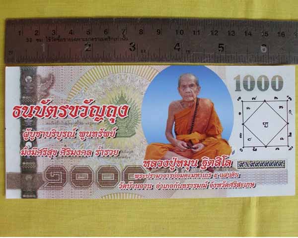 //คืนกำไร//ธนบัตรขวัญถุง1,000บาท*แจกในงานครบรอบ 111 ปี 11มีนาคม 57*ล.ป.หมุน ฐิตสิโล วัดบ้านจาน*1*