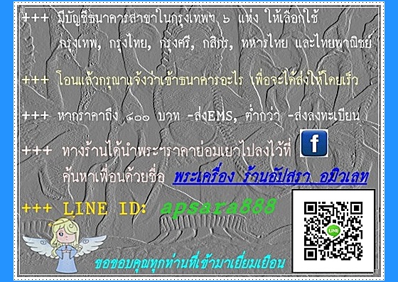 พระพุทธชินราชเนื้อว่าน หลวงปู่ขาว อนาลโย วัดถ้ำกลองเพล ปี 2517