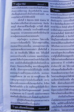 เหรียญโล่ห์ รุ่นอายุวัฒนมงคล 83 ปี หลวงพ่อเพี้ยน วัดเกริ่นกฐิน จ.ลพบุรี ปี2553 เนื้อทองผสม หมายเลข