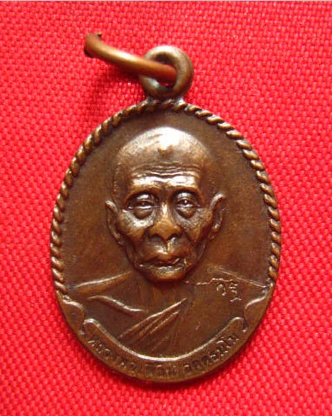 เหรียญแจกทาน รุ่น 11 หลวงพ่อเพี้ยน วัดเกริ่นกฐิน ลพบุรี ปี 2550 ตอกโค้ด