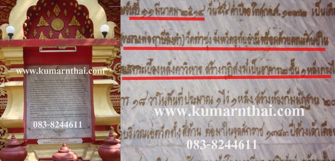 สมเด็จ องค์ปฐม รุ่น 1 วัดโขงขาว หลวงพ่อฤาษีลิงดำ ครูบาชัยวงศา อธิษฐานจิต