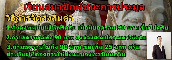 เคาะเดียวแดง เริ่ม 10 บาท กับ พระเนื้อดิน ..AW744