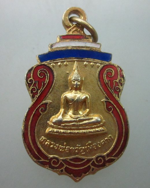 เหรียญหลวงพ่อขวัญเมืองตาก วัดสีตลาราม จ.ตาก ปี ๒๕