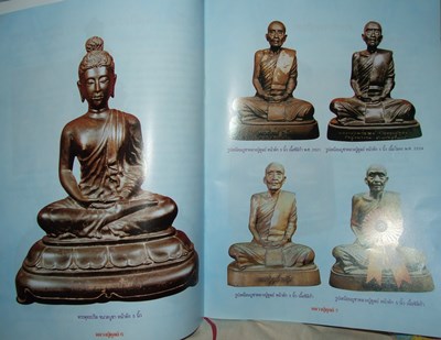 หนังสือพระเครื่องหลวงปู่ดุลย์ 