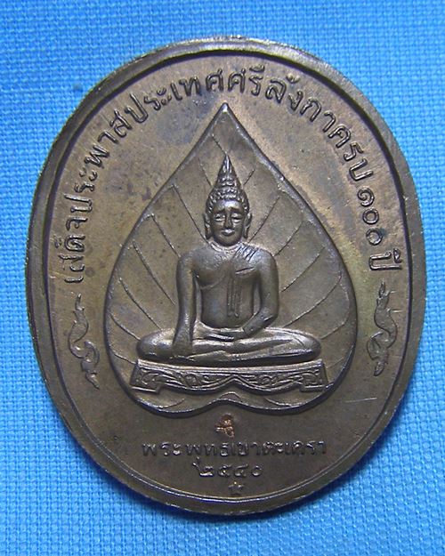 เหรียญ ร.๕ ปี40 พิมพ์ใหญ่ หลังพระพุทธเขาตะเครา ตอกโค๊ด (เสด็จประพาสประเทศศรีลังกาครบ 100 ปี)