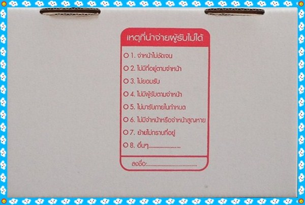 +++300ครับ+++กล่องไปรษณีย์ไดคัทสีขาวเกรดA เบอร์ 0 ขนาด11.5x17x6 cm.จำนวน 50 ใบ สนใจเชีญครับ