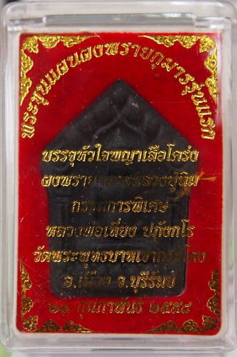 ขุนแผน ผงพรายกุมารหลวงปู่ทิม หลวงพ่อเที่ยง วัดพระพุทธบาทเขากระโดง บุรีรัมย์ ตะกรุตเงิน 3 ดอก