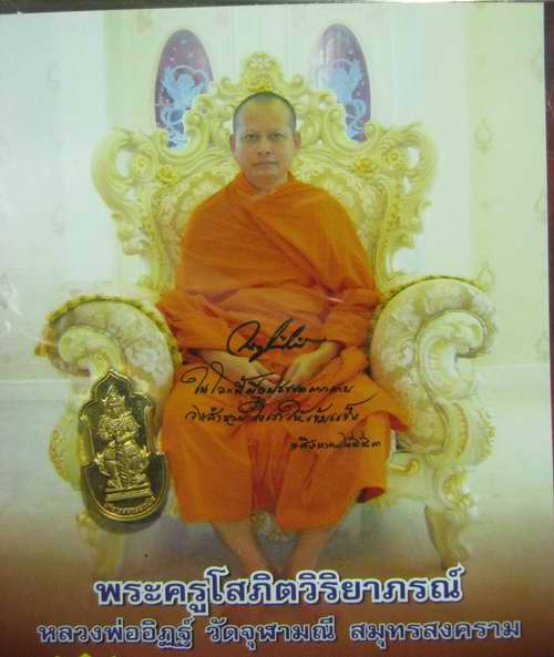 เหรียญท้าวเวสสุวรรณ พระอาจารย์อิฏฐ์ วัดจุฬามณี เนื้อทองทิพย์ ขนาด 1x 2 ซม. ซองเดิม