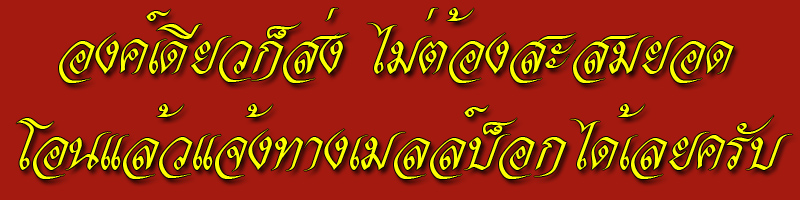 50.- หลวงปู่ครูบาดวงดี วัดท่าจำปี สันป่าตอง เชียงใหม่ ผิวรุ้ง สวยเดิม