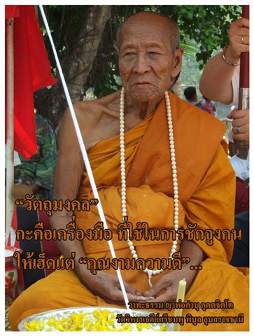 เหรียญเจริญพรล่าง หลวงปู่คำบุ วัดกุดชมภู จ อุบลราชธานี หมายเลข110