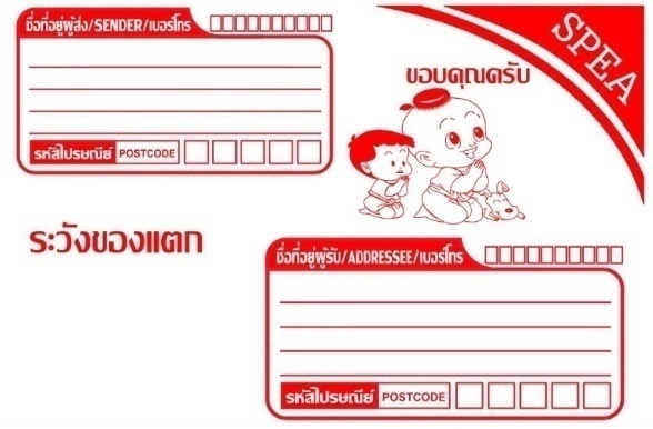 ***300 บาทส่งฟรี ทั่วไทย **กล่อง ลายการ์ตูน ขอบคุณ ลูกค้า น่ารัก ๆ Design สวยงาม น่าใช้ 