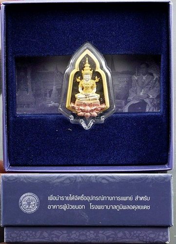 พระแก้วมรกตเนื้อเงินชุบสามกษัตริย์ หลัง ภปร.