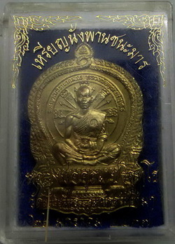 เหรียญหลวงพ่อคูณ นั่งพาน ชนะมาร ฝาบาตร สวยดั่งทองคำ จมูกฝรั่งโด่ง โค๊ต6406