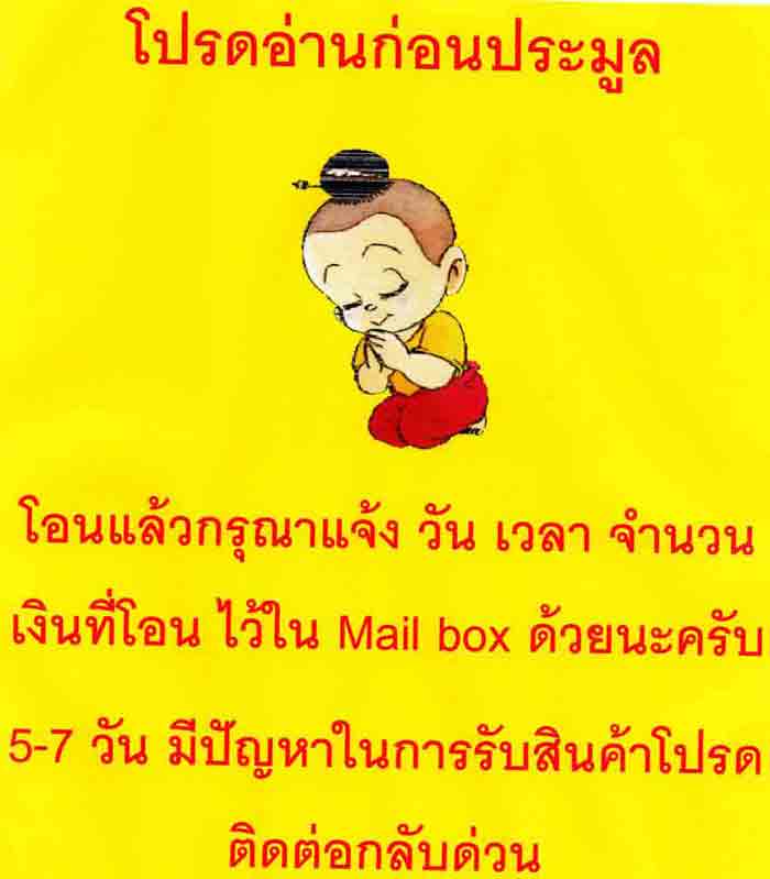 สมเด็จเกษไชโย รุ่นเสาร์ 5 อภิมหาเศรษฐี พิมพ์คะแนน พิธีมหาพุทธาภิเษก 23 มี.ค.39 วัดไชโย จ.อ่างทอง