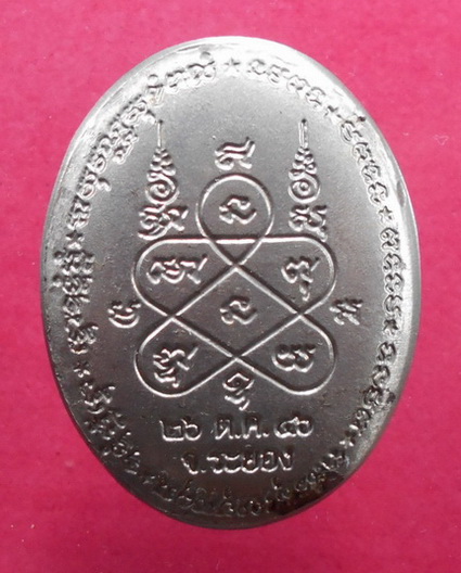 เหรียญหลวงพ่อสิน วัดละหารใหญ่ จ.ระยอง ปี46 เนื้ออาปาก้า สวยครับ