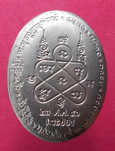 เหรียญหลวงพ่อสิน วัดละหารใหญ่ จ.ระยอง ปี46 เนื้ออาปาก้า สวยครับ
