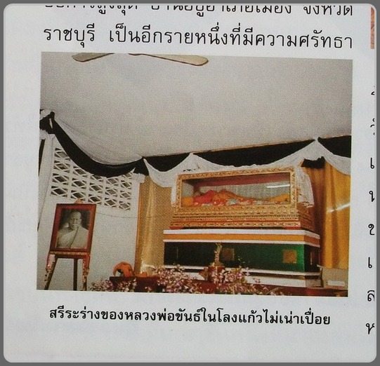 ลพ.ขันธ์ วัดพระศรีอารย์ ราชบุรี "พระยอดขุนพล พิมพ์พุทธกวักห้าเหลี่ยม (ไม่ค่อยพบ)"