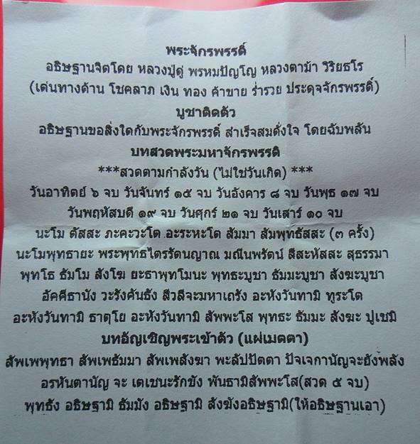 พระผงกรรมฐานมหาจักพรรดิ์ของหลวงปู่ดู่ หลวงตาม้า วัดถ้ำเมืองน ะ จ.เชียงใหม่ ปลุกเสก เคาะเดียว2