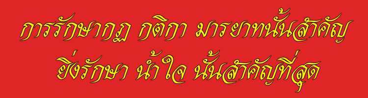  "วัดใจ เคาะเดียว" 40.- สมเด็จพิทักษ์ไทย พล 1 รอ. วัดหนองนกไข่ สมุทรสาคร เนื้อผง ปี 2521 (1