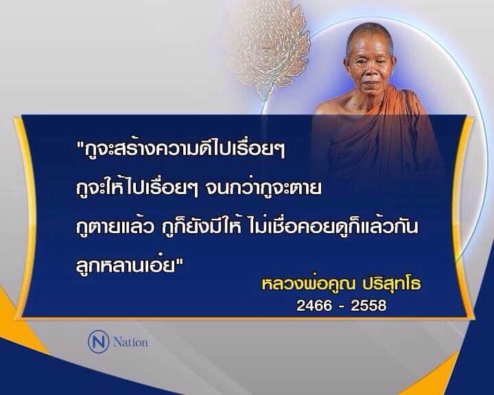 เหรียญเสมาหลวงพ่อคูณปริสุทโธ เนื้อเงินลงยาจีวรเหลืองเลข 93จำนวนการสร้าง 333 องค์ปี2553ออกวัดพายัพ